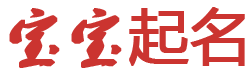 全观头条起名网